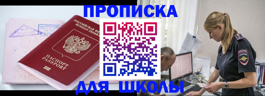 прописка от собственника в Димитровграде