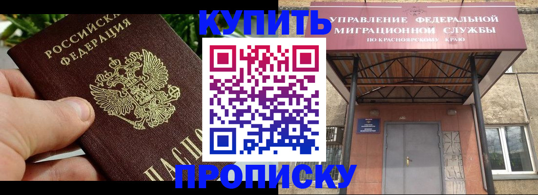 временная регистрация в Димитровграде